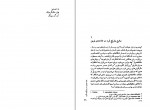 دانلود PDF کتاب ضمیر پنهان کارل گوستاو یونگ 📕-1