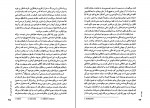 دانلود PDF کتاب ضمیر پنهان کارل گوستاو یونگ 📕-1