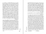 دانلود PDF کتاب ضمیر پنهان کارل گوستاو یونگ 📕-1