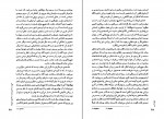 دانلود PDF کتاب ضمیر پنهان کارل گوستاو یونگ 📕-1