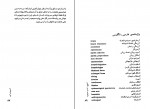 دانلود PDF کتاب ضمیر پنهان کارل گوستاو یونگ 📕-1