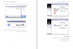 دانلود PDF کتاب طراحی و توسعه آموزش تعاملی مبتنی بر وب آزاده زارع 📕-1