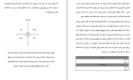 دانلود PDF کتاب عادت های اتمی رویال مایند 📕-1