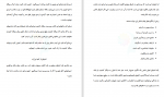 دانلود PDF کتاب عادت های اتمی رویال مایند 📕-1