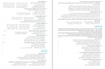 دانلود PDF کتاب عربی جامع جلد اول مهر و ماه 📕-1