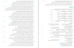 دانلود PDF کتاب عربی جامع جلد اول مهر و ماه 📕-1