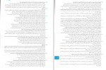 دانلود PDF کتاب عربی جامع جلد اول مهر و ماه 📕-1