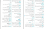 دانلود PDF کتاب عربی جامع جلد اول مهر و ماه 📕-1