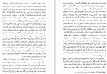 دانلود PDF کتاب عشق در زمان وبا بهمن فرزانه 📕-1