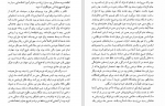 دانلود PDF کتاب عشق در زمان وبا بهمن فرزانه 📕-1