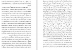 دانلود PDF کتاب عشق در زمان وبا بهمن فرزانه 📕-1