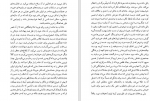 دانلود PDF کتاب عشق در زمان وبا بهمن فرزانه 📕-1