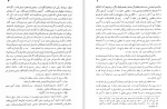 دانلود PDF کتاب عشق و سلطنت موسی نثری همدانی 📕-1