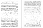 دانلود PDF کتاب عشق و سلطنت موسی نثری همدانی 📕-1