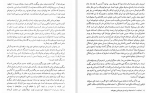 دانلود PDF کتاب عشق و سلطنت موسی نثری همدانی 📕-1