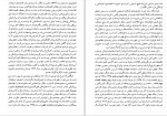 دانلود PDF کتاب عصر نهایت ها حسن مرتضوی 📕-1