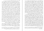 دانلود PDF کتاب عصر نهایت ها حسن مرتضوی 📕-1