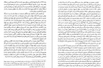 دانلود PDF کتاب عصر نهایت ها حسن مرتضوی 📕-1