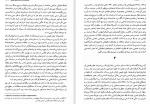 دانلود PDF کتاب عصر نهایت ها حسن مرتضوی 📕-1