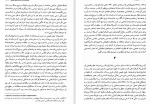 دانلود PDF کتاب تاریخ ایران مریم میر احمدی 📕-1