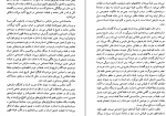 دانلود PDF کتاب عقل در سیاست حسین بشریه 📕-1