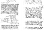 دانلود PDF کتاب غلط ننویسیم ابوالحسن نجفی 📕-1