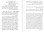 دانلود PDF کتاب غلط ننویسیم ابوالحسن نجفی 📕-1