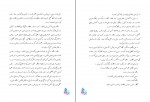 دانلود PDF کتاب فارسی ششم دبستان آموزش و پرورش 📕-1