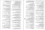 دانلود PDF کتاب فرهنگ بزرگ ضرب المثل هاب فارسی جلد 2 حسن ذوالفقاری 📕-1