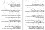 دانلود PDF کتاب فرهنگ بزرگ ضرب المثل هاب فارسی جلد 2 حسن ذوالفقاری 📕-1