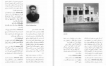 دانلود PDF کتاب فرهنگ نامه بوشهر جعفر حمیدی 📕-1