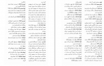 دانلود PDF کتاب فرهنگ نامه بوشهر جعفر حمیدی 📕-1