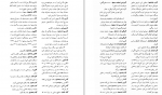 دانلود PDF کتاب فرهنگ نامه بوشهر جعفر حمیدی 📕-1