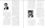 دانلود PDF کتاب فرهنگ نامه بوشهر جعفر حمیدی 📕-1