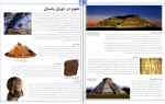 دانلود PDF کتاب فرهنگ نامه نجوم و فضا هیثر کوپر 📕-1