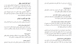 دانلود PDF کتاب فروش موفق بنفشه عطر سائی 📕-1
