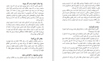 دانلود PDF کتاب فروش موفق بنفشه عطر سائی 📕-1