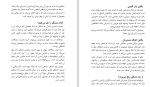 دانلود PDF کتاب فروش موفق بنفشه عطر سائی 📕-1