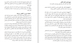 دانلود PDF کتاب فروش موفق بنفشه عطر سائی 📕-1