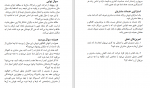 دانلود PDF کتاب فروش موفق بنفشه عطر سائی 📕-1
