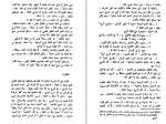 دانلود PDF کتاب فقه تطبیقی حسن مبینی 📕-1