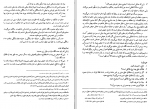دانلود PDF کتاب فقه تطبیقی حسن مبینی 📕-1