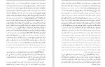 دانلود PDF کتاب متون فقه 3 عباس زراعت 📕-1