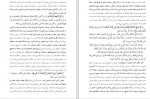 دانلود PDF کتاب متون فقه 3 عباس زراعت 📕-1