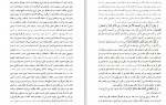 دانلود PDF کتاب متون فقه 3 عباس زراعت 📕-1