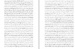 دانلود PDF کتاب متون فقه 3 عباس زراعت 📕-1