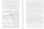 دانلود PDF کتاب متون فقه 3 عباس زراعت 📕-1