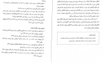 دانلود PDF کتاب فلسفه اخلاق علی پاکپور 📕-1