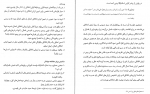 دانلود PDF کتاب فلسفه اخلاق علی پاکپور 📕-1