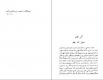 دانلود PDF کتاب فلسفه پوچی آلبر کامو 📕-1